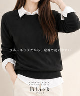 カシミアタッチクルーネックニット