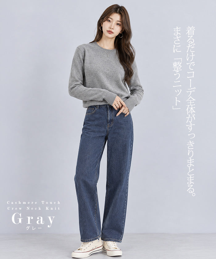 カシミアタッチクルーネックニット