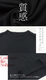 カシミアタッチクルーネックニット