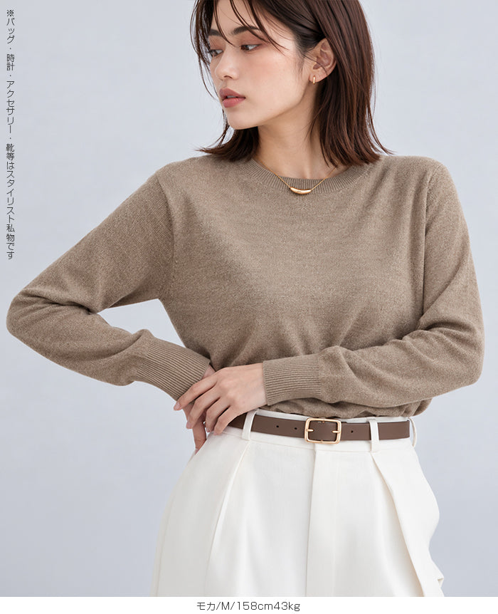 カシミアタッチクルーネックニット