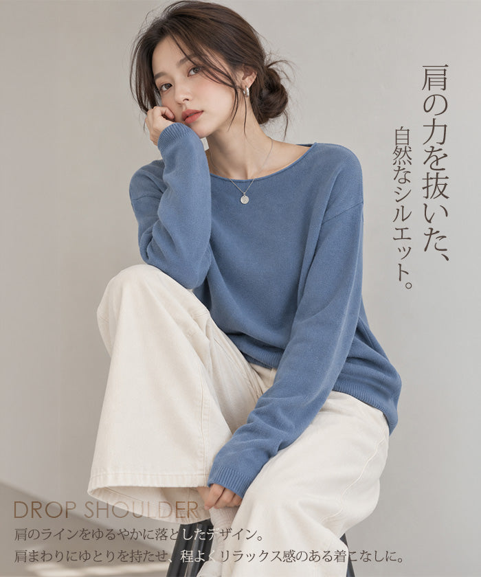 ボートネック ドロップショルダー ニットトップス