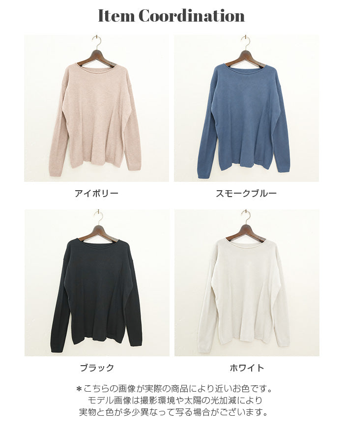ボートネック ドロップショルダー ニットトップス