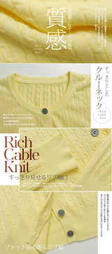 リボン刺繍ケーブルニットカーディガン