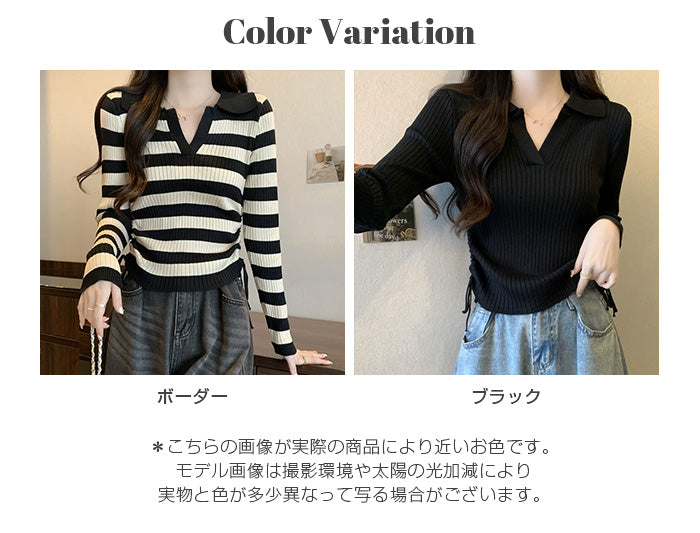 サイドドロスト襟付きリブニット