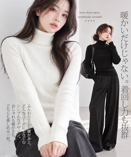 裏シャギーリブタートルネックニット