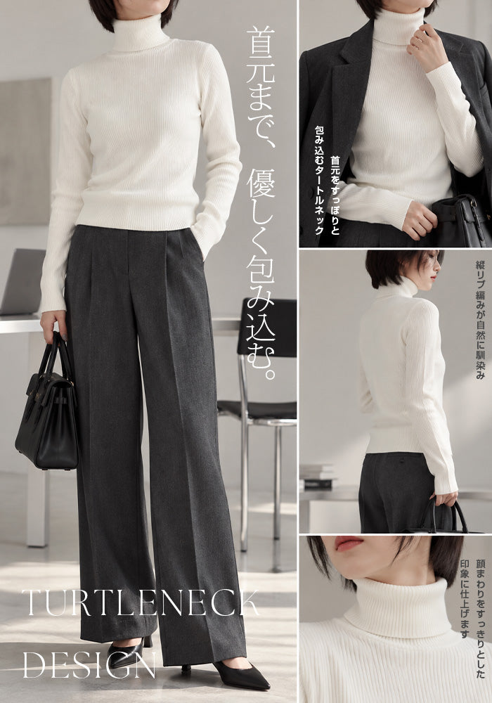 裏シャギーリブタートルネックニット