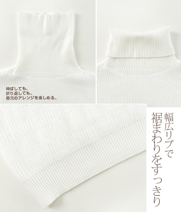 裏シャギーリブタートルネックニット
