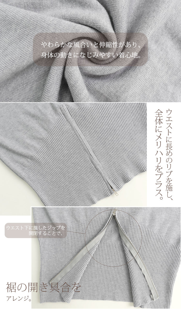 キュッとくびれ見えジップニット