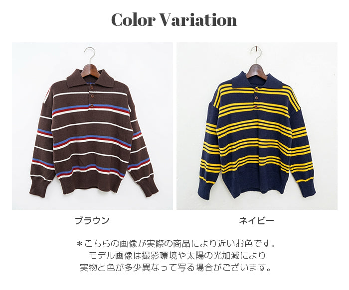 マルチボーダーポロニットトップス