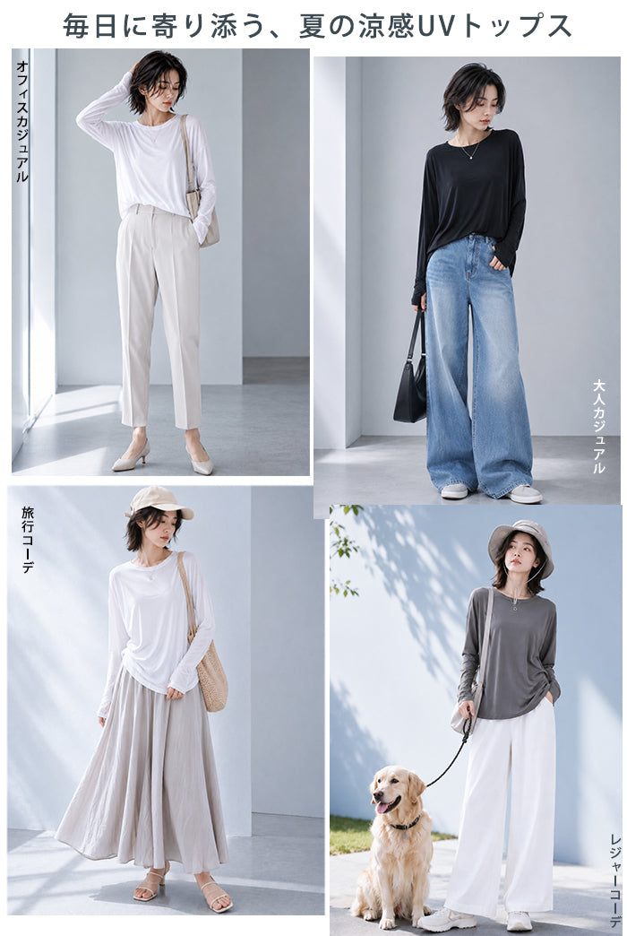 COOLIFYラウンドヘム指穴付き長袖トップス
