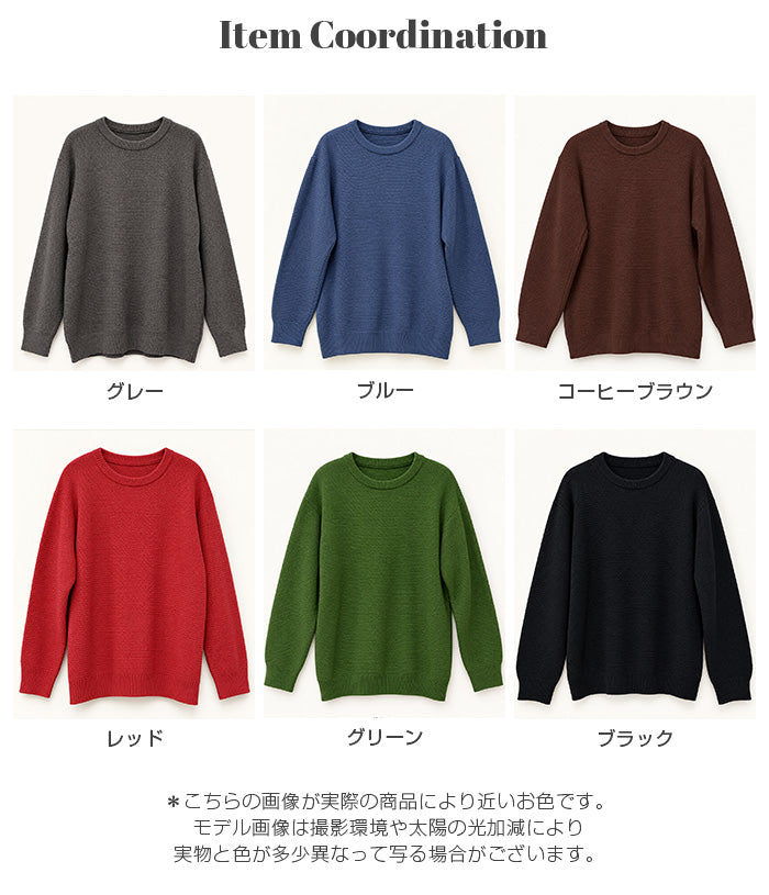 表情編みクルーネックニット