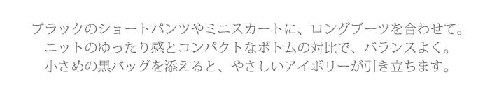 ケーブル編みタートルネックニット