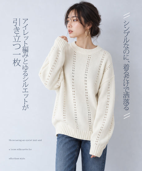 アイレットニットプルオーバー