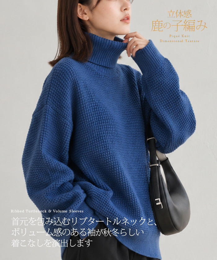 鹿の子編みハイネックニット