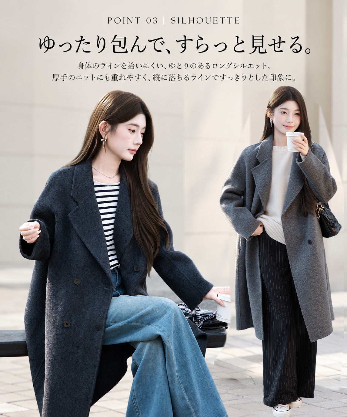 ウールダブルフェイスロングコート