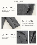 ウールダブルフェイスロングコート