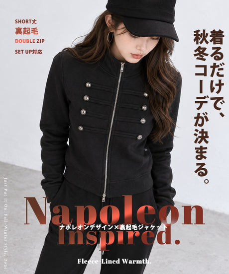 ナポレオン裏起毛ショート丈ジャケット