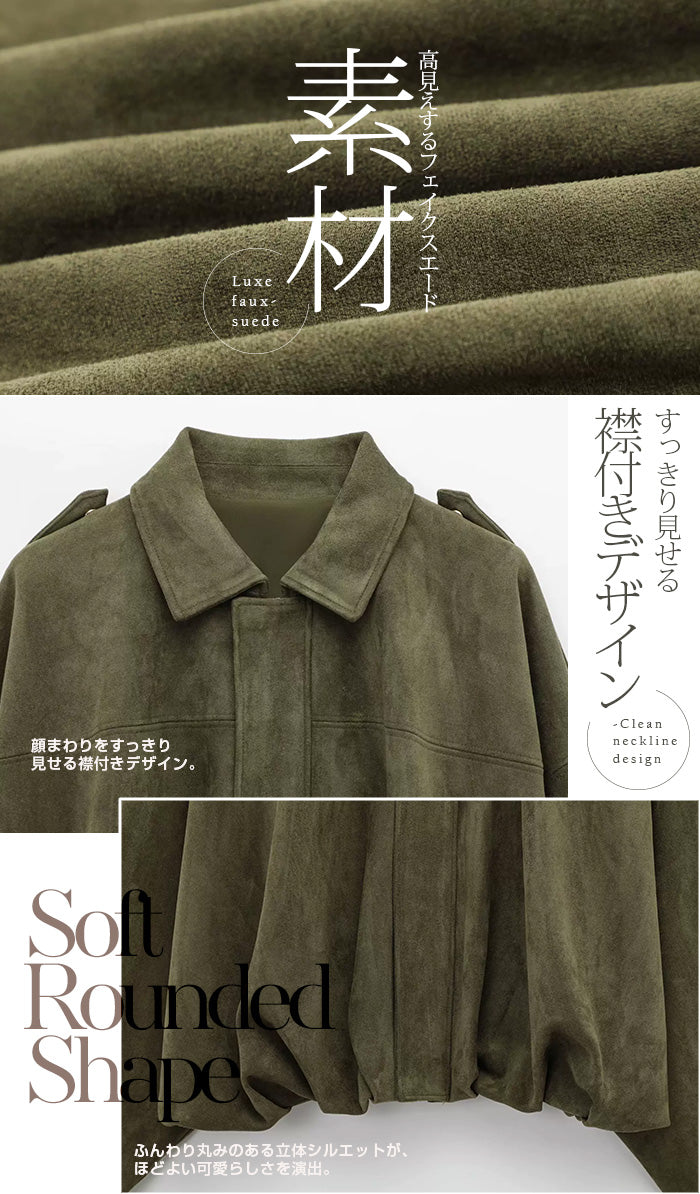フェイクスエード ジャケット