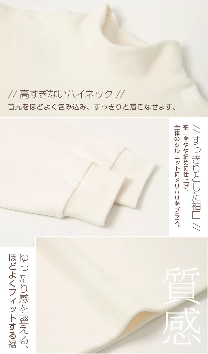 両面起毛ハイネックドロップショルダートップス