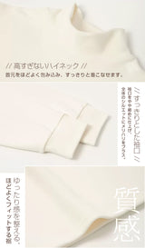 両面起毛ハイネックドロップショルダートップス