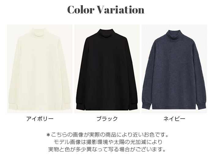 両面起毛ハイネックドロップショルダートップス