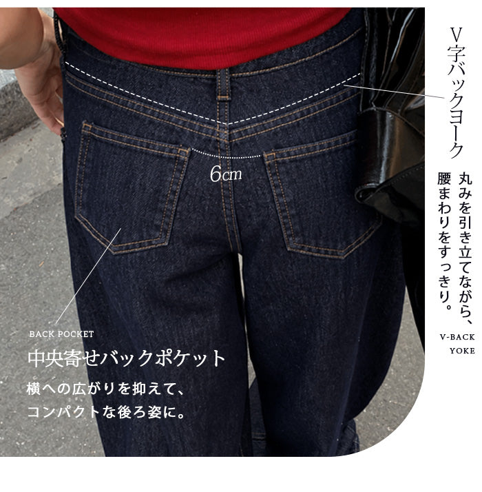 裏フリースカーブデニム