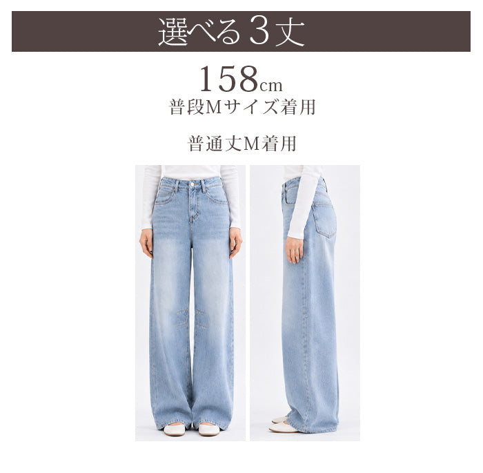 裏フリースカーブデニム