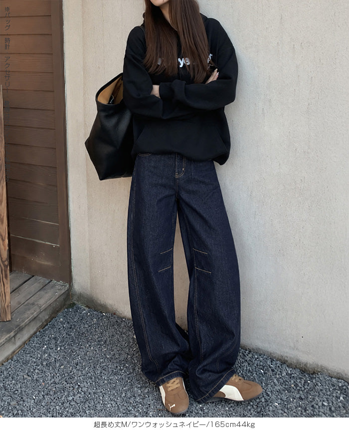 裏フリースカーブデニム
