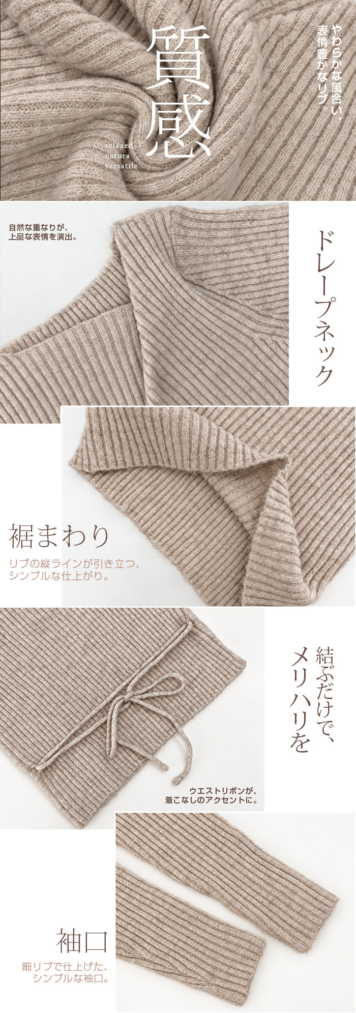 ドレープニット