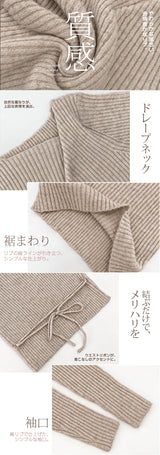 ドレープニット