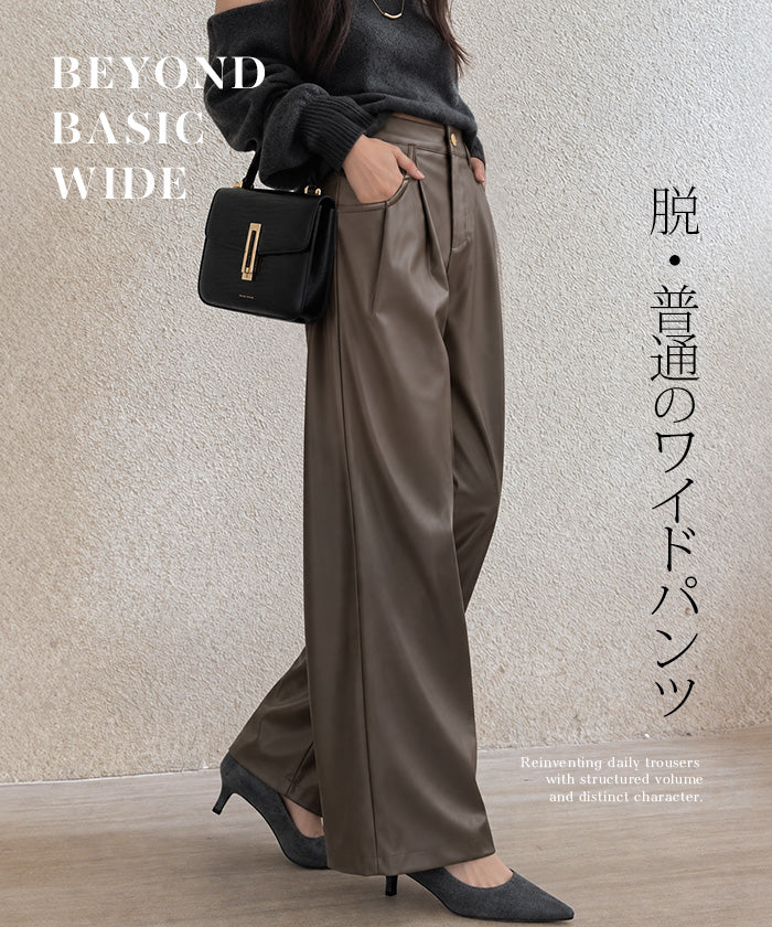 フェイクレザータック入りワイドパンツ