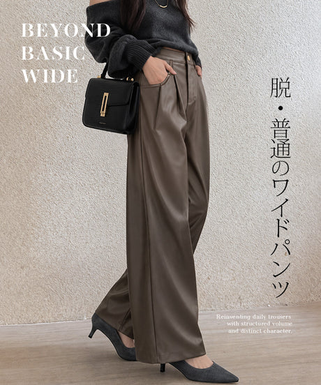 フェイクレザータック入りワイドパンツ