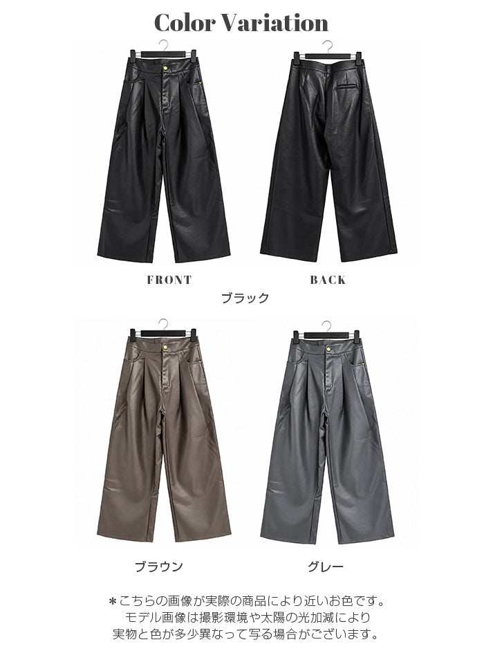 フェイクレザータック入りワイドパンツ