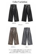 フェイクレザータック入りワイドパンツ