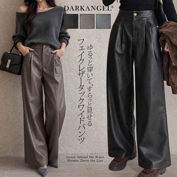 フェイクレザータック入りワイドパンツ