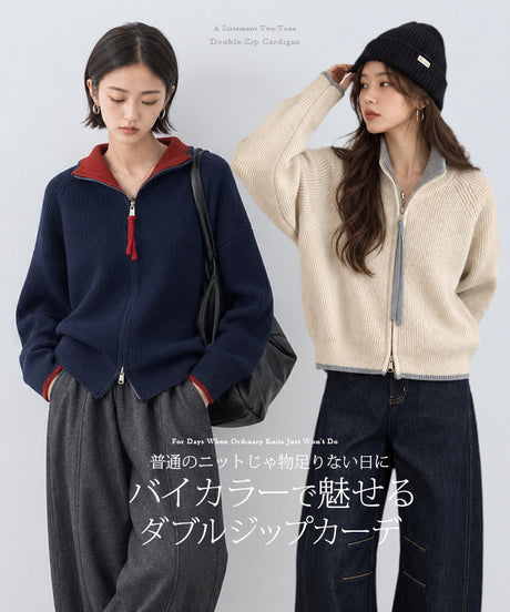 バイカラーダブルジップニット