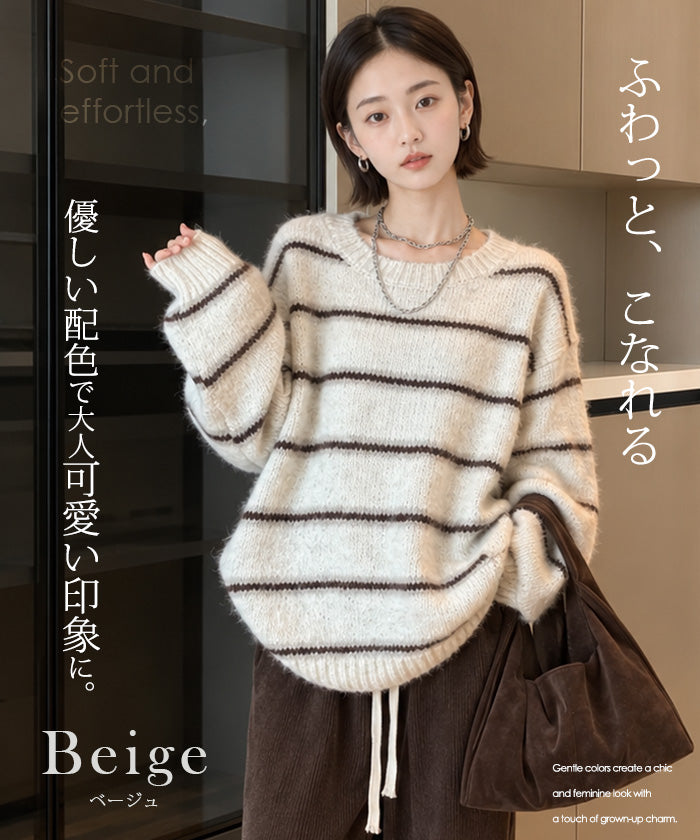 ふんわりストライプニット