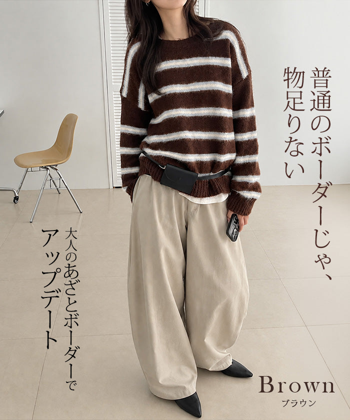 ふんわりストライプニット