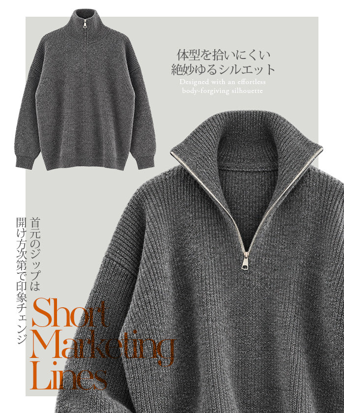 ハーフジップルーズリブニット