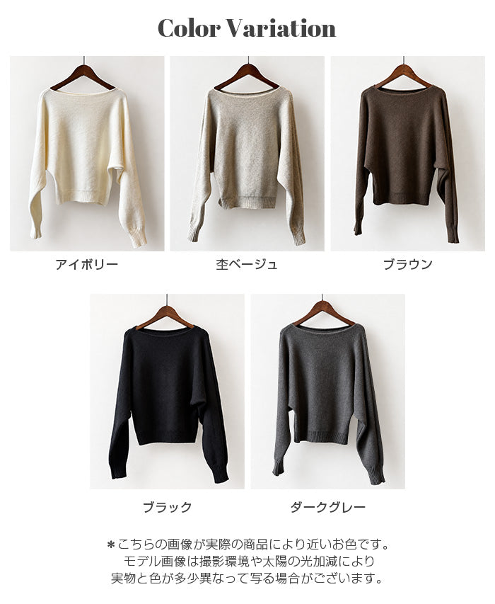 ワンショルダードルマンスリーブニット