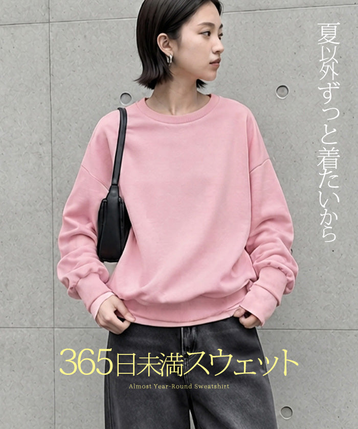 万能スウェットシャツ
