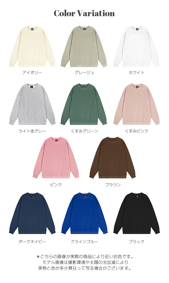 万能スウェットシャツ