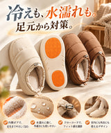 防寒シューズ
