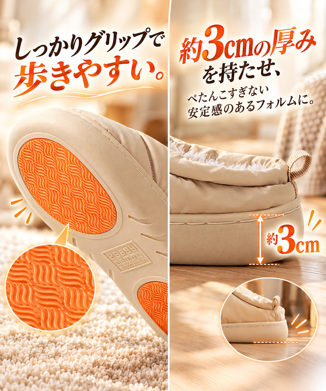 防寒シューズ