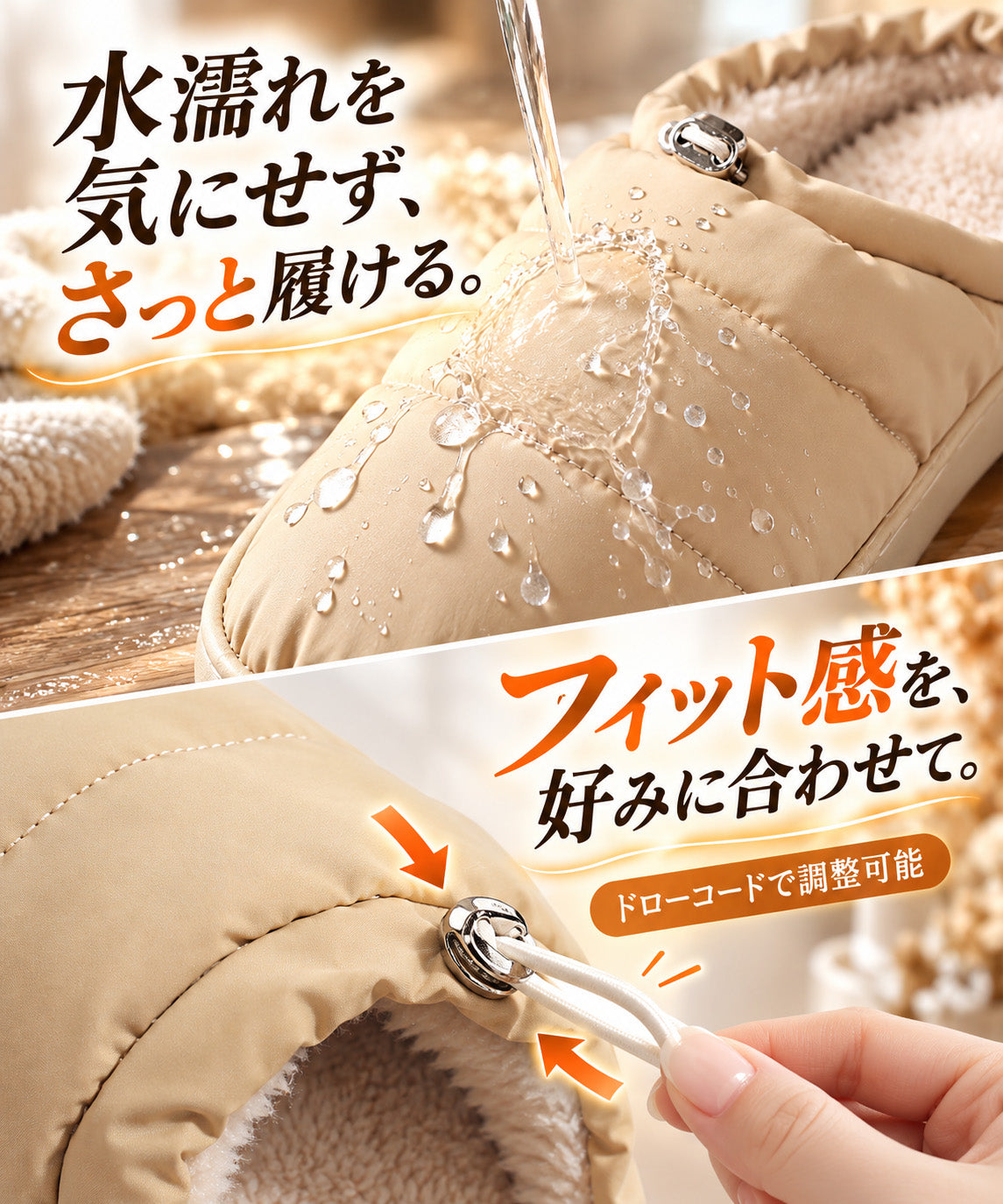 防寒シューズ