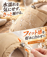 防寒シューズ