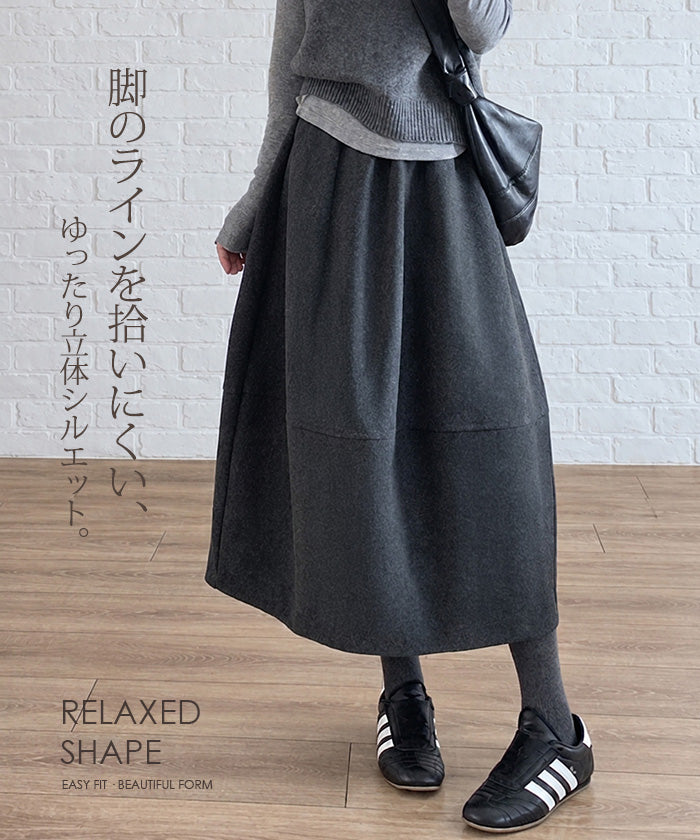 バルーンロングスカート