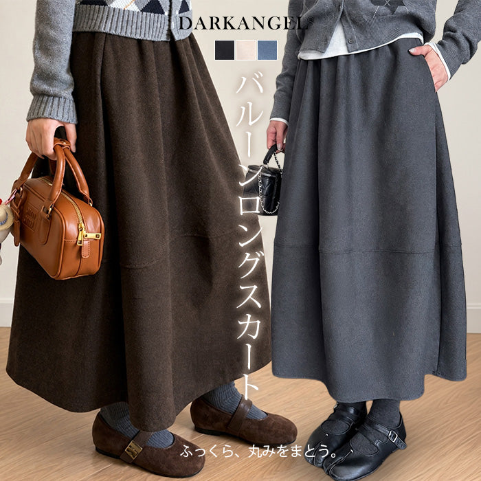 バルーンロングスカート