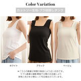 ブラ紐隠し・脇汗ガードインナー