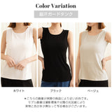 ブラ紐隠し・脇汗ガードインナー